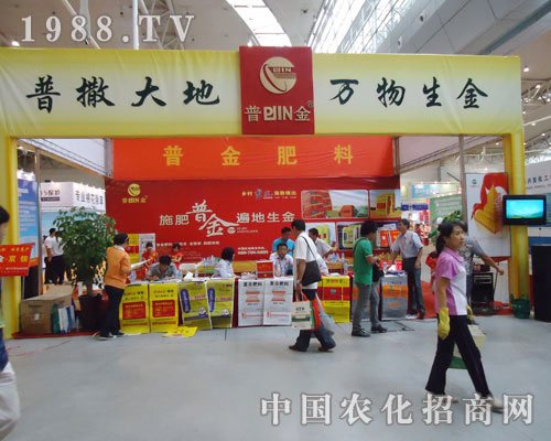 普撒大地 萬(wàn)物生金——普金肥料