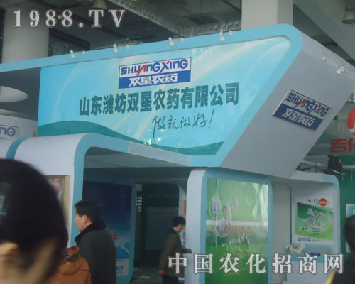 山東濰坊雙星農(nóng)藥，做就做