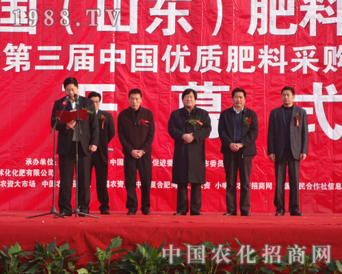 2011臨沭肥料交易會開幕式領(lǐng)導(dǎo)致辭
