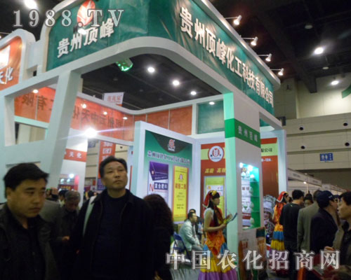 貴州頂峰化工鄭州中原肥料會宣傳方式獨具一格