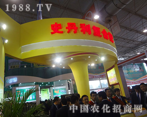 史丹利公司助力2012磷復(fù)肥會(huì)，實(shí)現(xiàn)騰飛