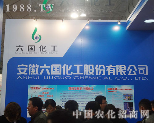 關(guān)注2012磷復(fù)肥會(huì)議，關(guān)注安徽六國(guó)化工