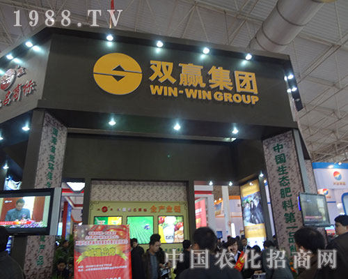 雙贏集團(tuán)閃亮登臨第十三屆磷復(fù)肥會(huì)