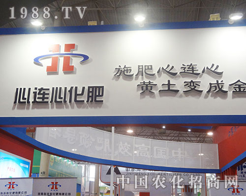 心連心以華麗大氣的展臺設計參展2012濰坊肥料會