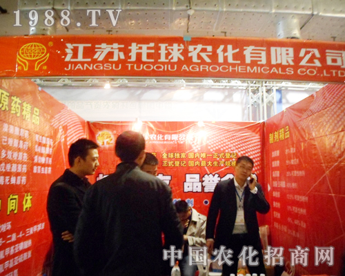 托球農(nóng)化托起濟南植保交流會的一片火紅的氣場