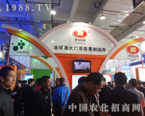 世紀(jì)新聯(lián)彩色裝飾閃亮濟南植保交流會