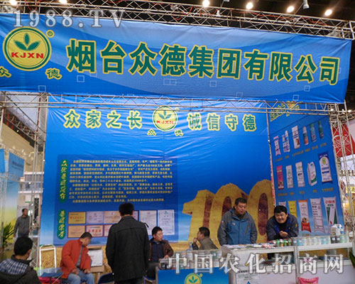 眾德集團華麗展現(xiàn)在2012全國植保會