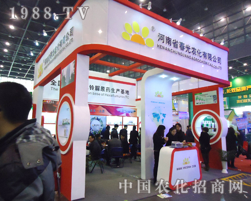 春光農(nóng)化為2012河南省植保雙交會添光彩