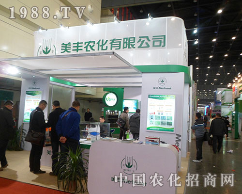 美豐農(nóng)化借助2012年全國植保會(huì)提升企業(yè)形象