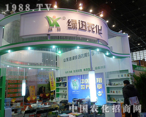 綠迅農(nóng)化在2012年第二十八屆植保會上實力盡顯