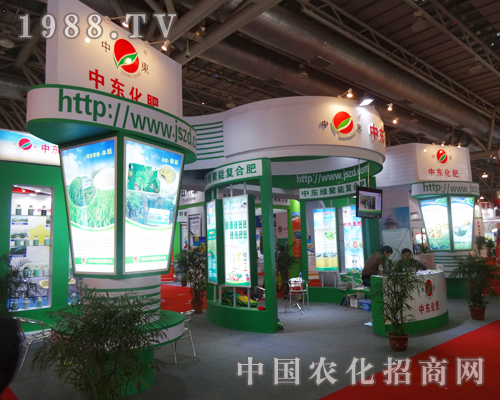 2013全國磷復(fù)肥會(huì)