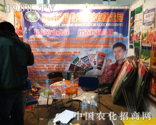 山東新超農(nóng)業(yè)盛裝出席2013濟南植保雙交會