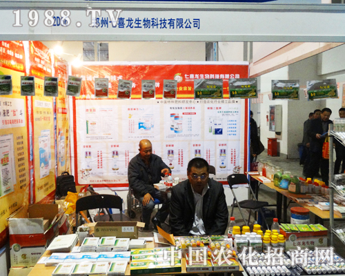 七喜龍生物在第19屆濟(jì)南植保交易會(huì)上認(rèn)真招商