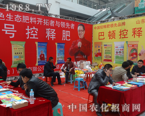 巴頓化肥在2013濟(jì)南植保交易會(huì)上招商不斷