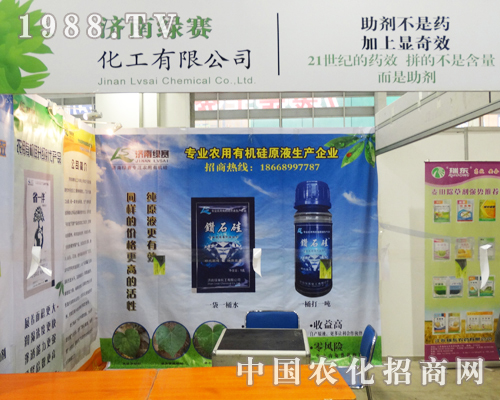 濟(jì)南綠賽在2013山東植保雙交會(huì)上驚艷全場(chǎng)