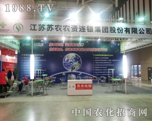 蘇農(nóng)農(nóng)資在全國植保會中贏得客戶的熱烈掌聲！