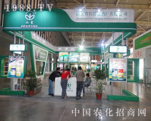 長清農(nóng)藥參加2013全國植保會