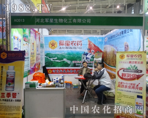 軍星生物第29屆江蘇全國植保展之行