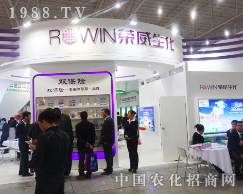 榮威生化積極備戰(zhàn)第30屆全國植保會(huì)