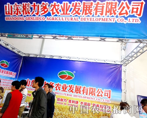 山東根力多農(nóng)業(yè)在2015濟南植保交易會上大顯身手