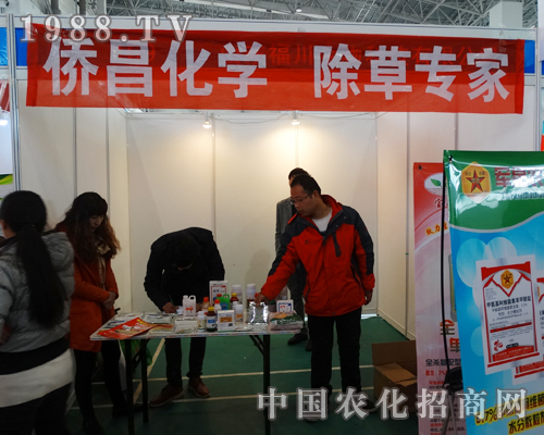 僑昌化學(xué)加入2015河北植保會(huì)