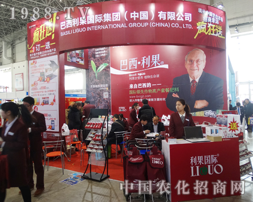 巴西利果不遠(yuǎn)萬里來參加2015河北植保會