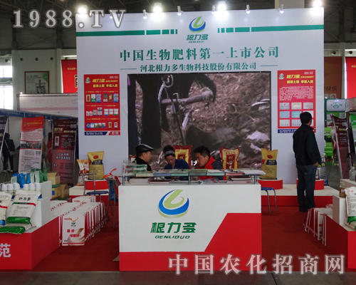 根力多生物驚現(xiàn)2015年河北植保會(huì)!