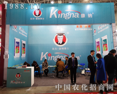 康納公司在積極備戰(zhàn)2015河北植保會