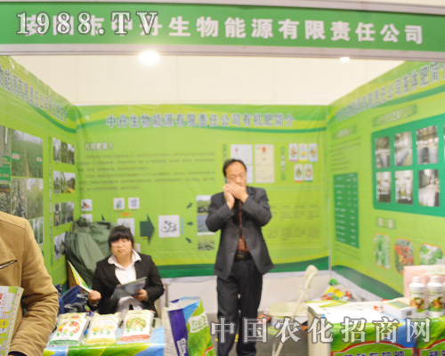 安陽(yáng)市中丹生物在2015中原肥料會(huì)上緊接地氣