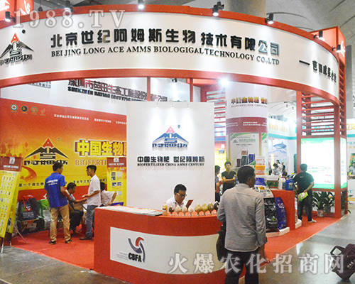 北京世紀(jì)阿姆斯在第14屆廣西農(nóng)資會上嶄露頭角