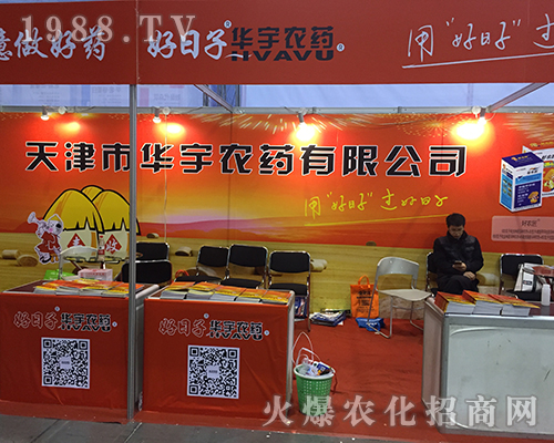 ������A���r(n��ng)ˎ��2016�Ͼ�ȫ��ֲ�����ו���һչ�L(f��ng)��