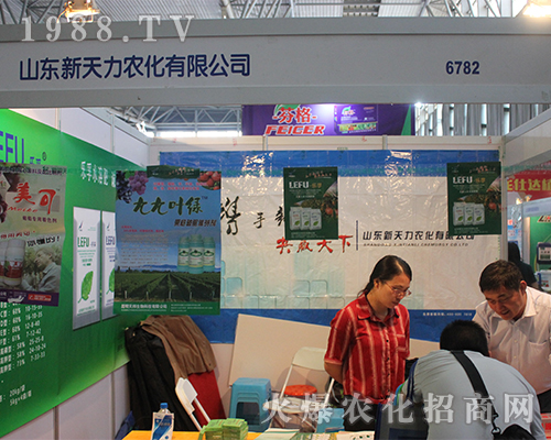山東新天力農(nóng)化在云南農(nóng)資展會(huì)盡顯風(fēng)采！
