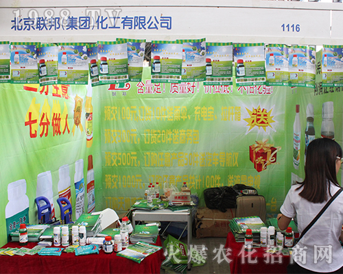 北京聯(lián)邦2016西南農(nóng)資會(huì)與您共創(chuàng)輝煌！