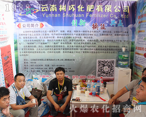 云南樹環(huán)化肥給2016西南農(nóng)資博覽會(huì)帶來新活力