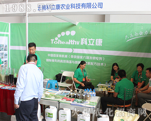 科立康農(nóng)業(yè)昆明農(nóng)資展熔鑄輝煌！