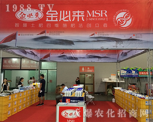 金必來肥業(yè)在昆明西南農(nóng)資博覽會(huì)上風(fēng)采照人