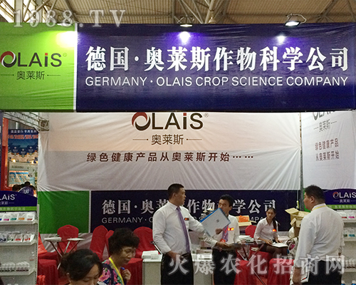 德國奧萊斯在2016年昆明農(nóng)資會(huì)再創(chuàng)佳績