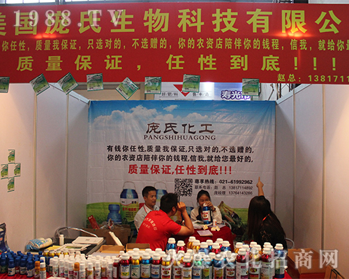 龐氏化工在2016西南農(nóng)資會魅力十足