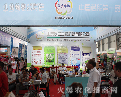 山東辰蘭生物昆明西南農(nóng)資博覽會上萬眾矚目