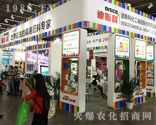 斯科化工集團(tuán)在2016西南農(nóng)資會(huì)大力宣傳