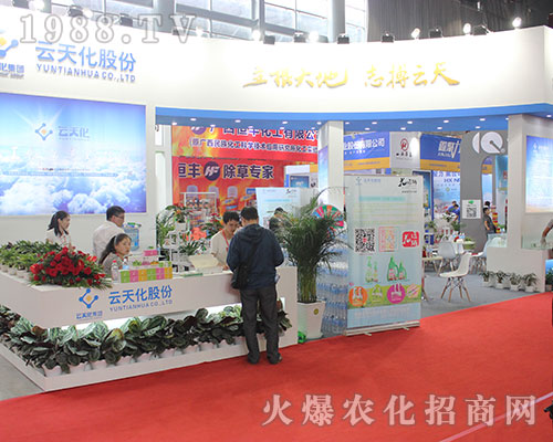 云南云天化強(qiáng)勢出擊2016年農(nóng)資博覽會(huì)
