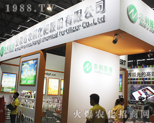 農(nóng)利化肥在2016年農(nóng)資博覽會(huì)得到信賴