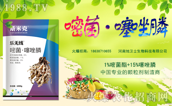 河南地衛(wèi)士生物科技有限公司