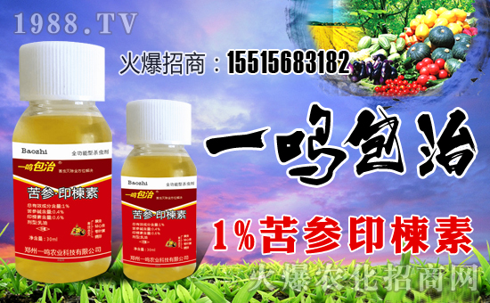 鄭州一鳴農(nóng)業(yè)科技有限公司