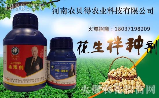 河南農貝得農業(yè)科技有限公司