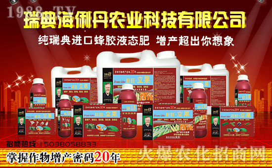 瑞典海俐丹農(nóng)業(yè)科技有限公司1