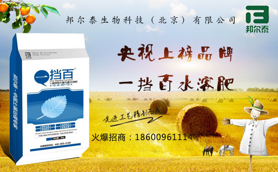 邦爾泰生物科技(北京)有限公司