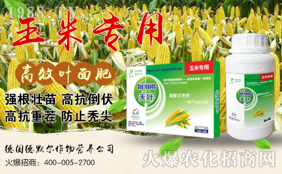 德國(guó)德默爾作物營(yíng)養(yǎng)公司1