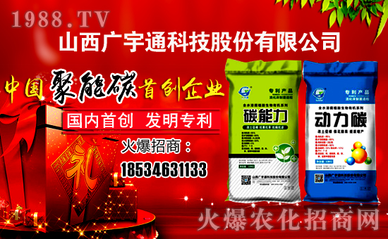 山西廣宇通科技股份有限公司