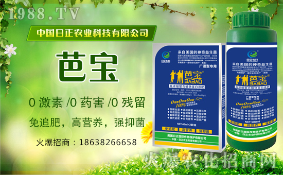 【日正農(nóng)科】愿你開心過大年,財源滾滾來!